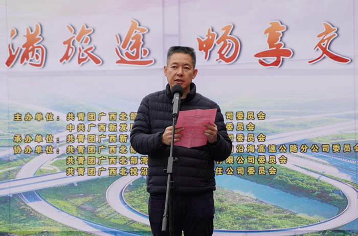 圖2：廣西新發(fā)展交通集團有限公司黨委書記、董事長陳開群同志致辭2_副本.jpg