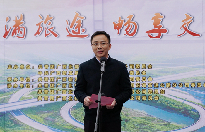 圖3：自治區(qū)交通運輸廳團委書記，桂西公路發(fā)展中心黨委副書記、紀委書記阮夏恒同志講話_副本.jpg