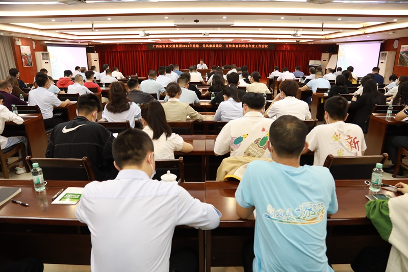 三黨建、黨風(fēng)廉政、宣傳和意識(shí)形態(tài)年度工作會(huì)議.JPG