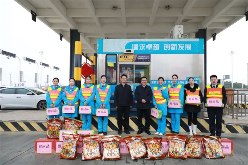 藍(lán)日彥、馮學(xué)茂為靈山收費(fèi)站員工送上慰問品.jpg